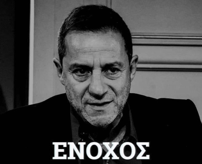 Ένοχος