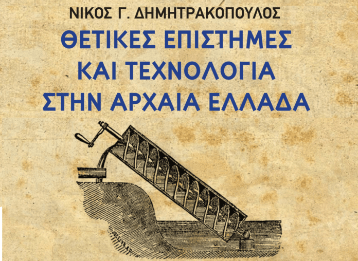 Αγαπητοί σύντροφοι και συντρόφισσες