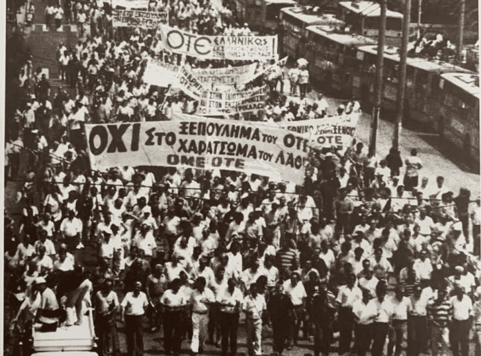 ΟΤΕ