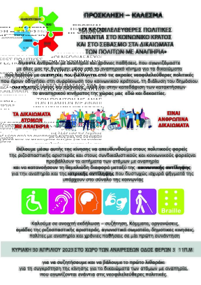 προσκληση (1)