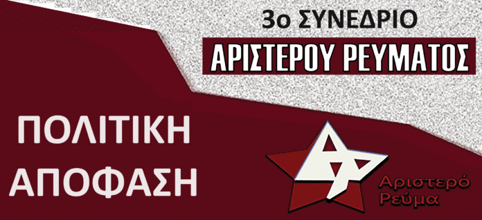 politikiapofasi
