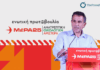 Ο Κώστας Λαπαβίτσας μιλάει στο The Press Project