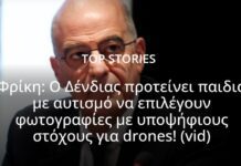 Κάτω τα χέρια ρε ακροδεξιά σκουπίδια από τα παιδιά με αυτισμό