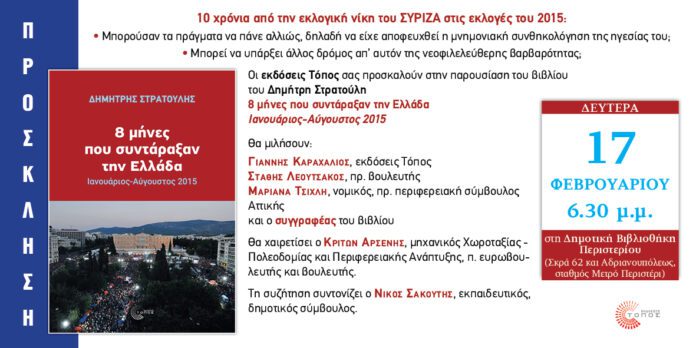 8mines.peristeri2