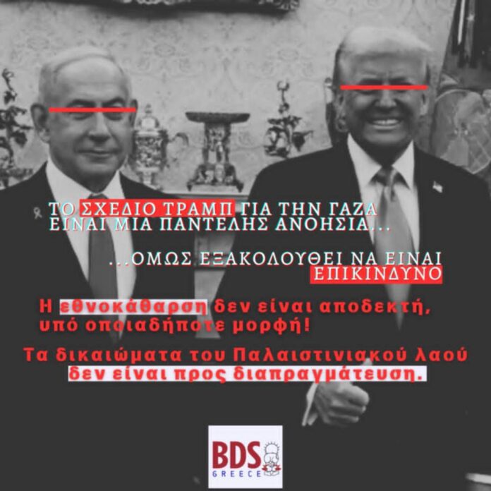 Gaza.Trump