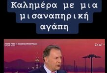 Τα άτομα με αναπηρία αξίζουν ΣΕΒΑΣΜΟ, και όχι λύπηση… (του Βασίλη Ψαθά)