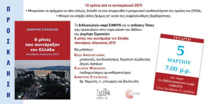 preveza