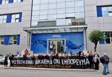 Kινητοποίηση στα γραφεία της Do Value για την υπεράσπιση καρκινοπαθούς, που έχασε το σπίτι του σε πλειστηριασμό