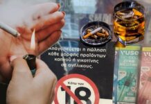 Πρόληψη της χρήσης αλκοόλ & καπνού σε ανήλικους ή καταστολή και τιμωρία; (του Σπύρου Σασσάνη)