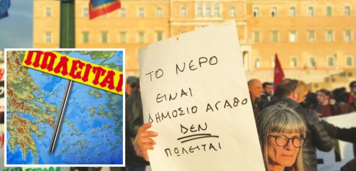 nero-den-poleitai
