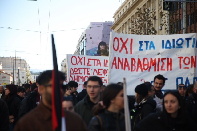 Athens; demonstration; demonstrators; education; educational; march; Pan-Educational rally; protest; protesters; rally; schools; student; students; University; Αθήνα; Πανεκπαιδευτικό συλλαλητήριο; Πανεπιστήμιo; διαδήλωση; διαδηλωτές; διαδηλωτής; διαμαρτυρία; διαμαρτυρόμενος; εκπαίδευση; μαθητές; μαθητής; παιδεία; πανεπιστήμια; πορεία; συγκέντρωση; συλλαλητήριο; σχολεία; φοιτητές; φοιτητής;
