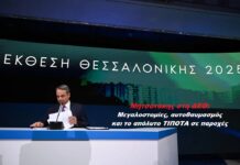 Δηλώσεις Μητσοτάκη στη ΔΕΘ: Μεγαλοστομίες, αυτοθαυμασμός και το απόλυτο ΤΙΠΟΤΑ σε παροχές.