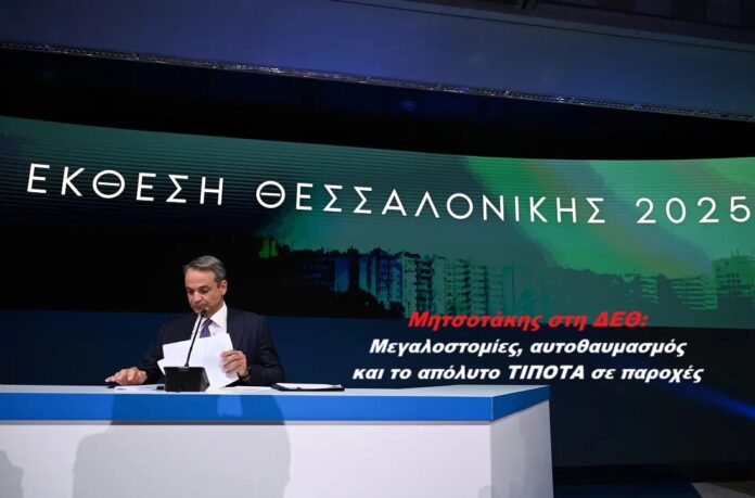 mitsodeth