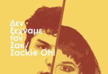 Δικαιοσύνη για τον Ζακ/Zackie Oh!