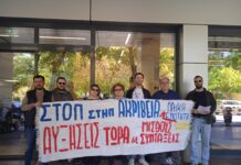 Παρέμβαση αντιπροσωπείας της ΛΑΕ-ΑΑ Α’ Αθήνας έξω από Super Market επί της Πατησίων ενάντια στην ακρίβεια