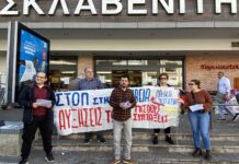 Παρέμβαση της ΛΑΕ-ΑΑ Α’ Αθήνας για την ακρίβεια έξω από Super Market Σκλαβενίτη