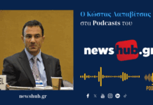Κ. Λαπαβίτσας: H παγκόσμια οικονομία στα πρόθυρα μεγάλης κρίσης! Στην Ελλάδα σφυρίζουμε αδιάφορα!