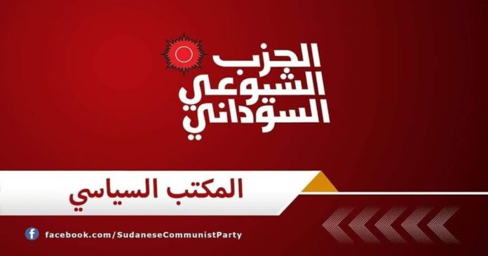 Sudan.CP