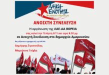 Ανοιχτή Συνέλευση της ΛΑΕ-ΑΑ Βορείων στο Μαρούσι 5/11
