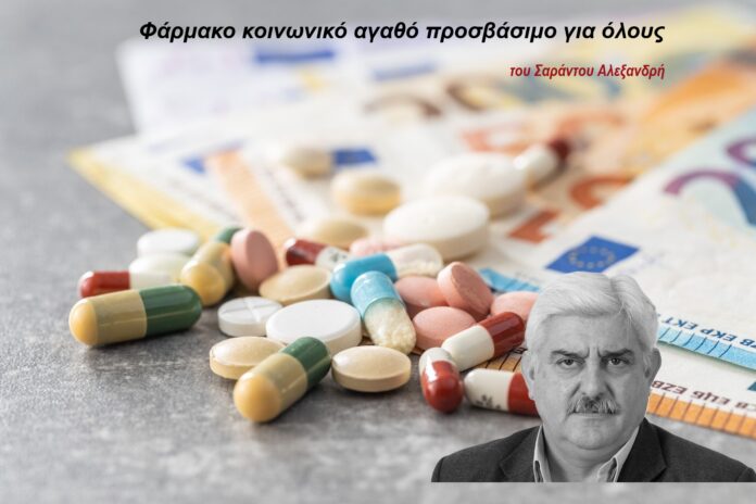 alexandris.farmako