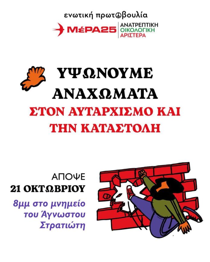 mera.katastoli