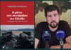 Τοποθέτηση του Βαγγέλη Πρασόπουλου στην παρουσίαση του βιβλίου του Δημήτρη Στρατούλη «8 μήνες που συντάραξαν την Ελλάδα»