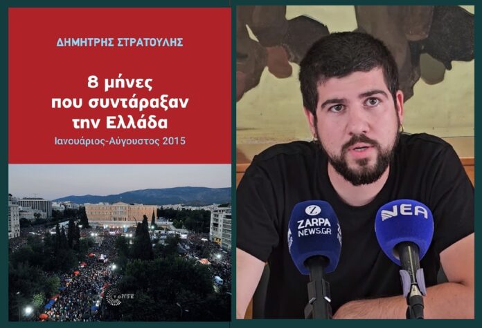 stratoulis.prasopoulos