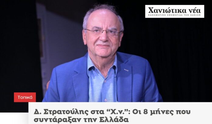 xn.stratoulis