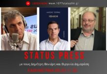 Ο Κώστας Ήσυχος διαψεύδει τον Τσίπρα: “Ουδέποτε έγινε τέτοια συνάντηση”