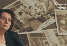 Προσωπικές Ιστορίες | Νάντια Βαλαβάνη