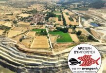 Η Δημοτική Αρχή Φλώρινας δίνει «γη και ύδωρ» στους Ρόζα Μυτιληναίο, αγνοώντας επιδεικτικά τους κατοίκους της Αχλάδας