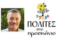 Έγκλημα και τιμωρία (του Τάκη Μέγκου)