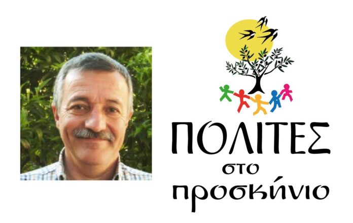 polites-sto-proskinio