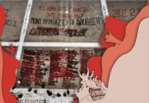 Το Πολυτεχνείο Ζει στους Αγώνες για Ψωμί – Παιδεία – Ελευθερία – Ειρήνη